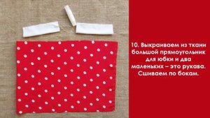 Мастер- класс по изготовлению куклы-марионетки.