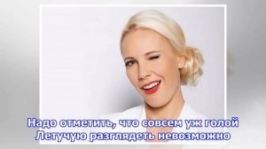 Елена летучая приняла участие в забавной, но очень откровенной фотосессии