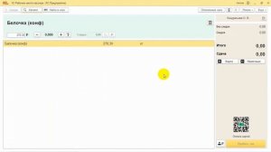 Подключение электронных весов и продажа весового товара в 1С:РМК
