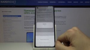 Жёсткий сброс настроек OPPO A53 2020 / Как скинуть параметры OPPO A53 2020 до заводских?