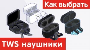 Советы по выбору техники