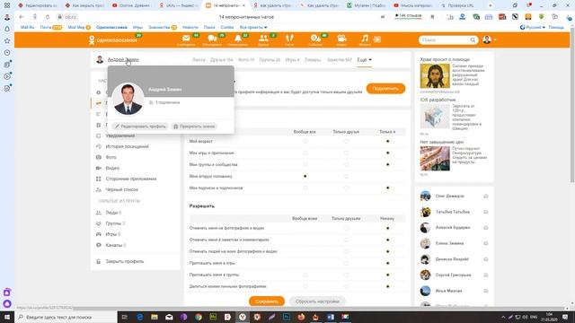 Как удалить аккаунт ОК навсегда или на время? смотреть онлайн