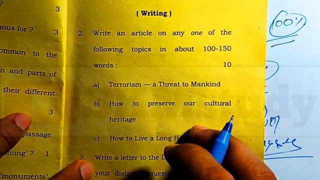 Up Board Class 12 English Paper solution 2022 | Up Board Class 12 English Paper Ka Hal | Up Board
