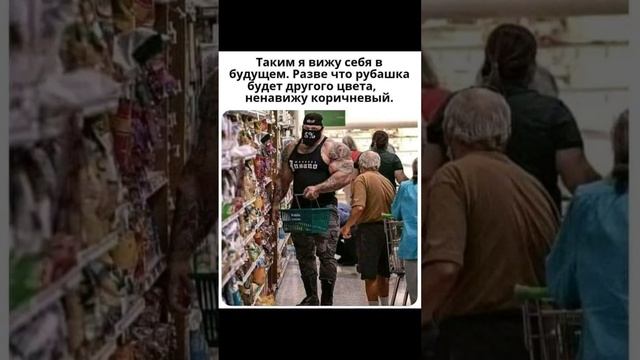 Не очень люблю коричневый #приколы #рубашки #вмагазине #будущее