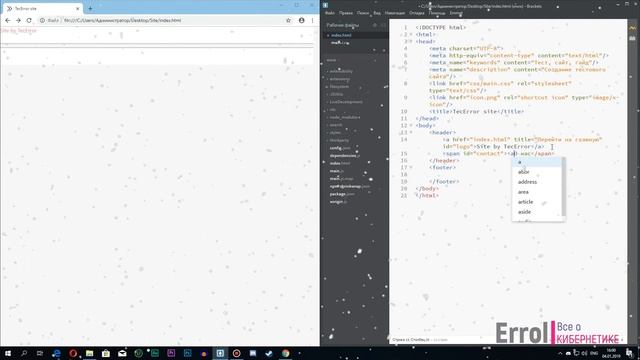 Как сделать сайт на HTML5 и CSS3 | Урок №2 -  Добавление шапки и подвала к сайту | TecError