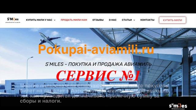 Как выгодно потратить мили Аэрофлота — покупка билетов или повышение класса обслуживания.