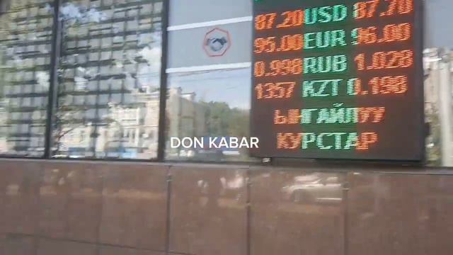 ОБМЕНКА МОССОВЕТ БИШКЕК КУРС ВАЛЮТ РУБЛЬ ДОЛЛАР ЕВРО ТЕНГЕ 29 06 23