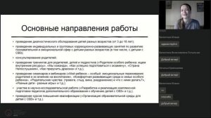 Оценка родителями возможностей обучения ребенка с ОВЗ.  Семья особого ребенка