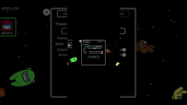 Как сделать разные моды в Among Us? смотреть онлайн