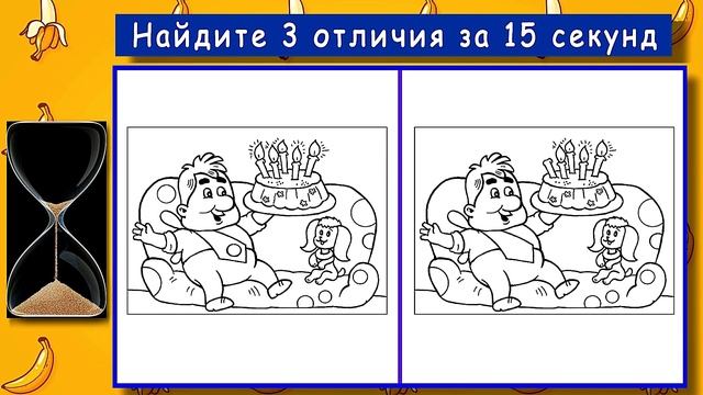 Тесты с ответами Проверь свою внимательность 27