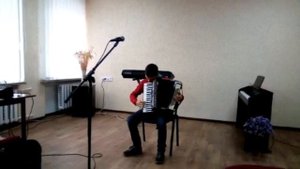 Некит играет на акардионе песню веселое настроение
