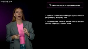 УРОК: ПРОРЕЖИВАНИЕ БРОВЕЙ. ИЗУЧАЕМ ПРАВИЛЬНУЮ ТЕХНИКУ И РАЗБИРАЕМ ОШИБКИ