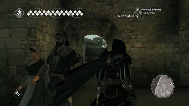 Assassins Creed II - Все статуэтки на вилле Монтериджони