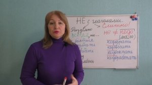 НЕ С ГЛАГОЛАМИ - СЛИТНО_РАЗДЕЛЬНО