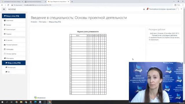 Инструкция для входа в систему дистанционного обучения Moodle