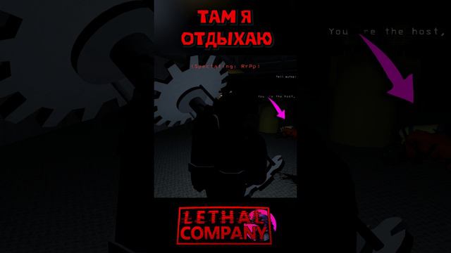 Замануха Lethal Company Shorts