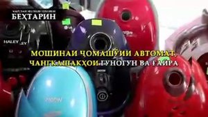 Бытовая техника в Худжанде магазин Бехтарин. Техника в кредит и рассрочку