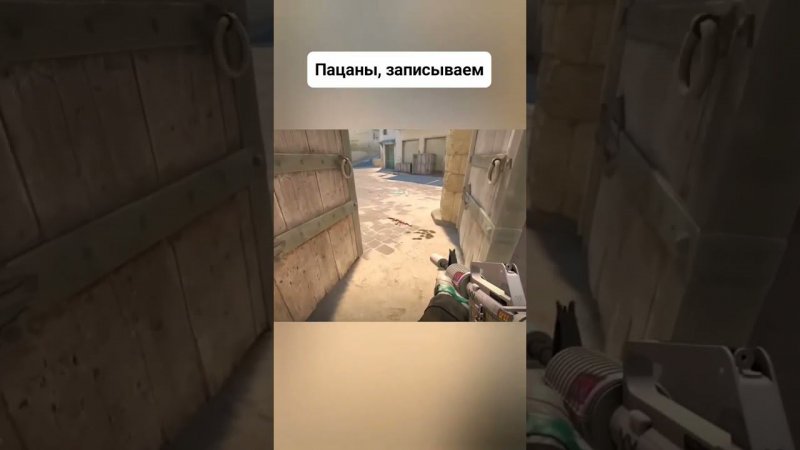 Топ стратегия в CS2 #shorts  #cs2 #csgo #gaming #valve #тренды