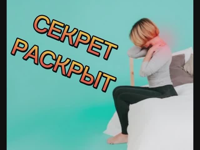 боль в спине
#больвспине