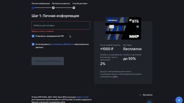 Карта втб 1000 рублей за оформление карты