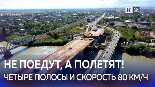 На Кубани строительство Яблоновского моста завершится в 2024 году
