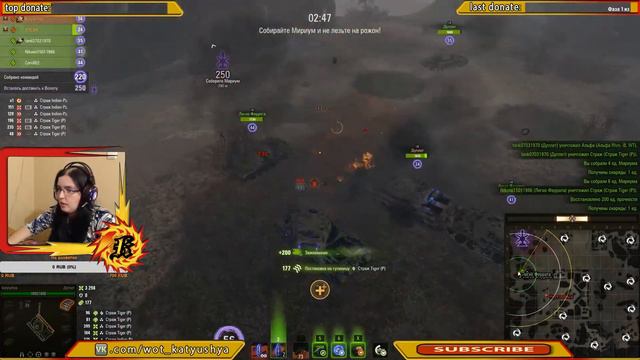  Katrin Stream  Мирный! Надежда...