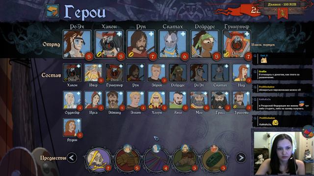 [The Banner Saga 2] Часть 9 смотреть онлайн