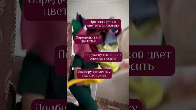 А если напишешь слово «цвет» в лс , то я отправлю бесплатный файл «Как сочетать цвета в гардеробе»