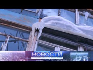 Кто должен убирать снег и сосульки с крыш домов, балконов, и подоконников?