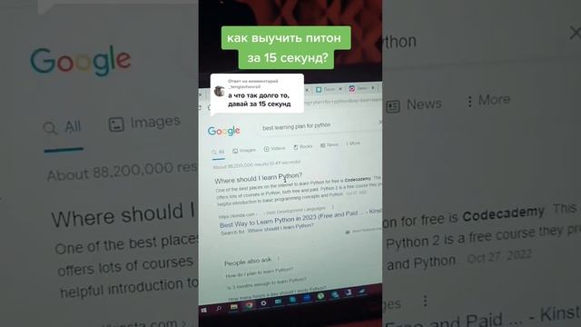 как выучить python за 15 секунд? #информатика #программирование #python #корочеайти
