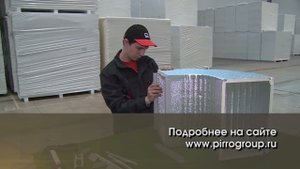 PIR-плиты PirroVentiDuct - Решение для воздуховодов