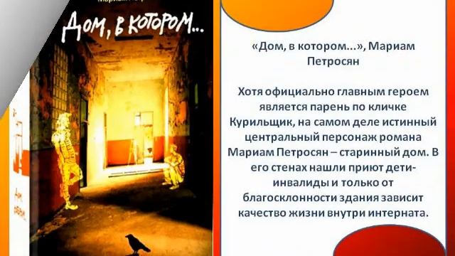 ТОП 10 лучших книг о настоящей дружбе смотреть онлайн
