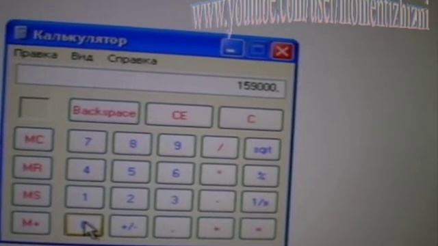 Как посчитать проценты на калькуляторе