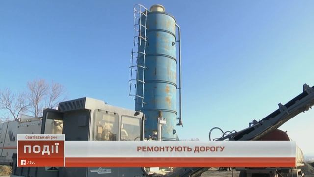 У Сватовому ремонтують дорогу на горі Розкопаній смотреть онлайн
