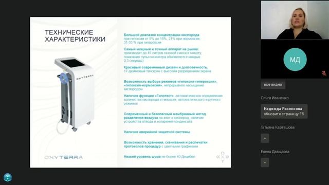 Интервальная гипокси-гипероксическая тренировка. Основные принципы построения программ в санаториях смотреть онлайн