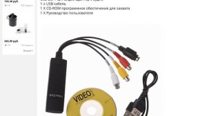 USB 20 адаптер для карты видеозахвата ТВ DVD VHS DVR конвертер для ПК