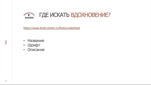 КАК СОЗДАТЬ  УНИКАЛЬНЫЙ ТОВАР НА МАРКЕТПЛЕЙСАХ? КАРТОЧКА ТОВАРА!