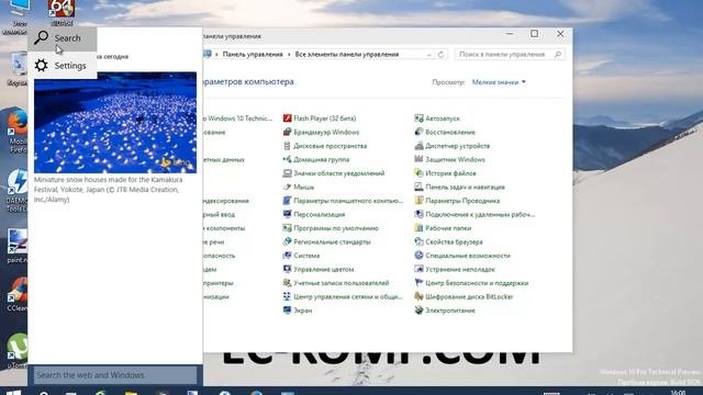 Новые функции Windows 10