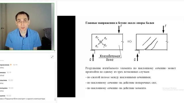Железобетонные конструкции || 27.02.2023 смотреть онлайн