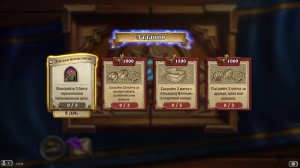 Hearthstone Blizzard 07.02.2023