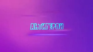 Инна Вальтер - Не хочу я ждать