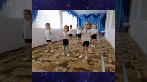 Космический флешмоб в детском саду Родничок🚀✨
