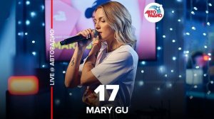 ️ Mary Gu - 17 (LIVE @ Авторадио)