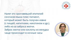 Белый налет на языке. Какие причины и опасно ли это?
