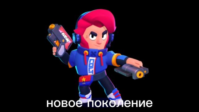 скины нового поколения которые намного лучше скинов старого поколения.