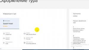 ПОДБОР ПАКЕТНОГО ТУРА на сайте ADVANT (инструкция)