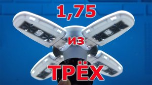 Ремонт раскладных светодиодных ламп 28 Вт Е27