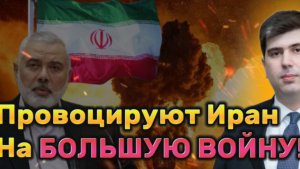 Фархад ИБРАГИМОВ: убит лидер ХАМАСА Исмаил Хания: что будет дальше? Прогноз ираниста!