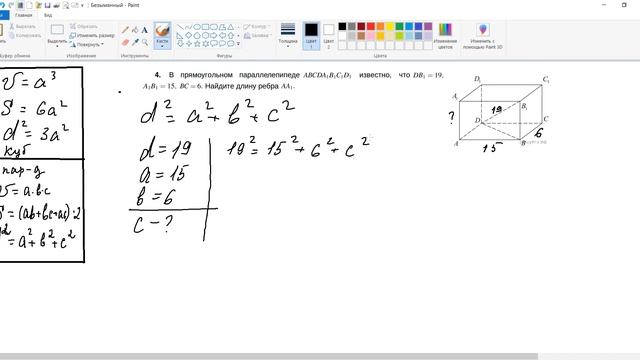 12 урок прямоугольный параллелепипед смотреть онлайн