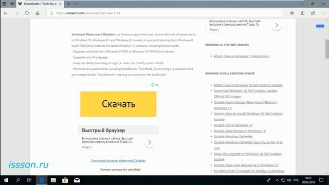 ? Как быстро убрать надпись Insider Preview или Пробная версия на рабочем столе смотреть онлайн